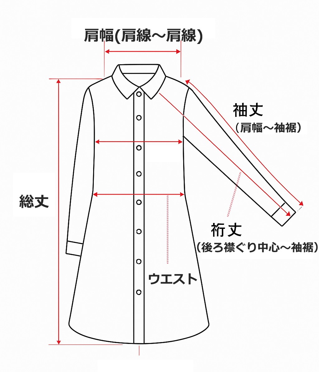 ワンピースのサイズ